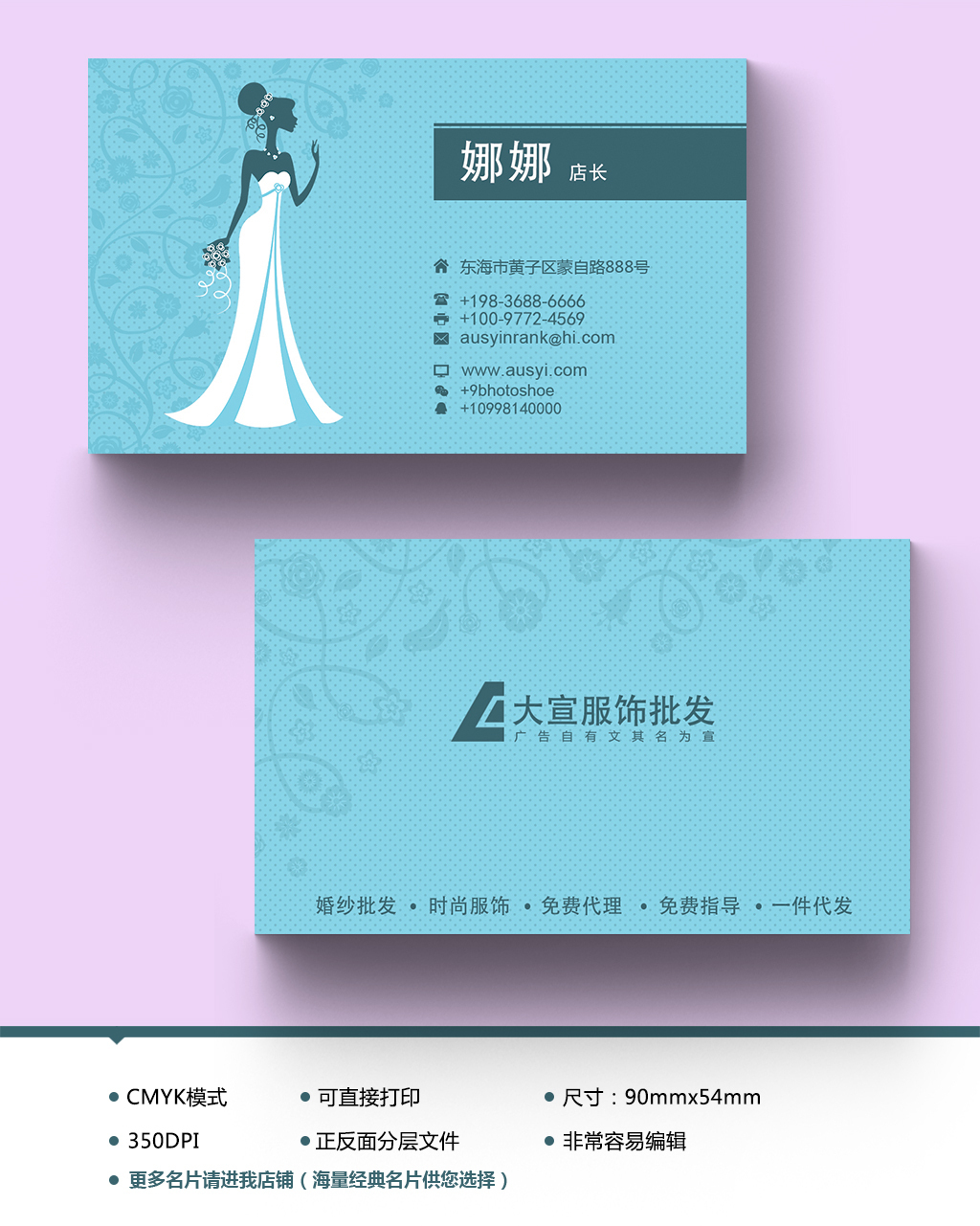 原創服飾批發零售名片-版權可商用