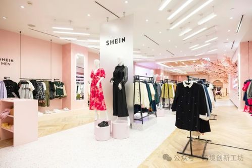 全球時尚新勢力 shein助力中國服裝行業(yè)的崛起與創(chuàng)新之路